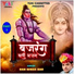 Ram Niwas Rao