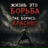 Путь в Аду