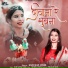 Kanchan Joshi