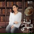 Shaimaa Elshayeb
