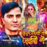 Mukesh Premi Yadav, Hemlata Raj