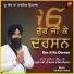Bhai Tajinder Singh Ji