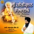Bhai Gaganpreet Singh Ji Ludhiane Wale