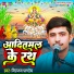Niranjan Pandey