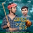 Akash Choudhury
