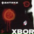 XBOR