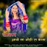 Karan Rana, Mamta Ji