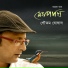 Goutam Ghosal
