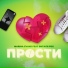 Marina Evans feat. Виталя Fox