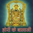Dinesh Ram