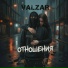 VALZAR