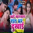 Mohan Deewana, Priyanka Prasad