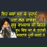 Bhai Sarbjit Singh Ludhiana Wale