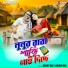 Sanjit Das, Golapi Das