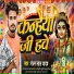 Ranjan Lal Yadav