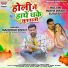 Manohar Singh, Antra Singh Priyanka