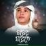 Hamza Bin Azad