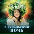 Ирина Дорофеева