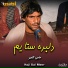 Haji Gul Meer