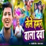 Sonbeer Singh, Sonam Yadav