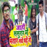 Ahira Star Kundan Lal