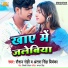 Raushan Rohi, Antara Singh Priyanka