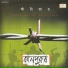 Bubla, Chaan, Dilip