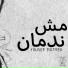 Yousef Mo7med