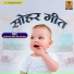 Malti Sain