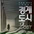 Yoon Sung Hae