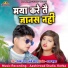 DILIP RAY, ANJALI CHAUHAN