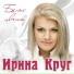 И.Круг & А. Брянцев