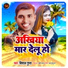 Vishal Gupta feat. Anjali