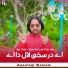 Ashfaq Sagar