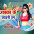 Surendra Lal