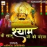 Manoj Sarang