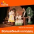 ДЮО Остров Сокровищ