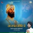 Bhai Amandeep Singh Ji