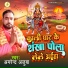 AMRENDRA AJUBA