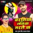 Tunna Singh, Sadhana Chauhan
