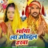 Mukesh Tufani, Sarasvti Sargam feat. Kundan GFX