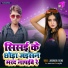 Arbaj Raja