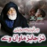 Javed Iqbal Jamati