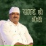 Hare Madhav Official