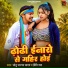 Sonu Sargam Yadav, Preeti Rai