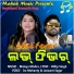 Jaswant Sagar, IRA MOHANTY feat. MALAYA MISHRA