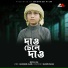 Moyaj Ali