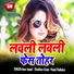 Amar Anand