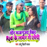 Chhotu Bihari Yadav