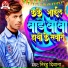 Nirhu Deewana